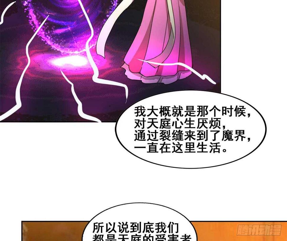 地府混江龙韩漫全集-第236话 月亮上的仙女？无删减无遮挡章节图片 