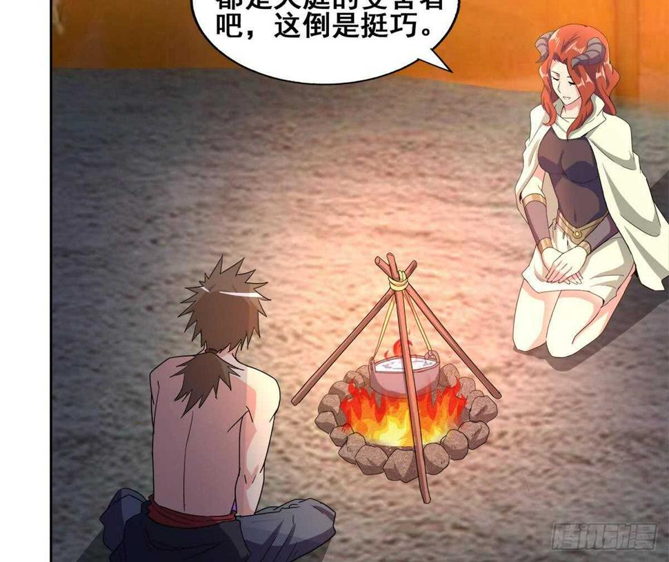 地府混江龙韩漫全集-第236话 月亮上的仙女？无删减无遮挡章节图片 