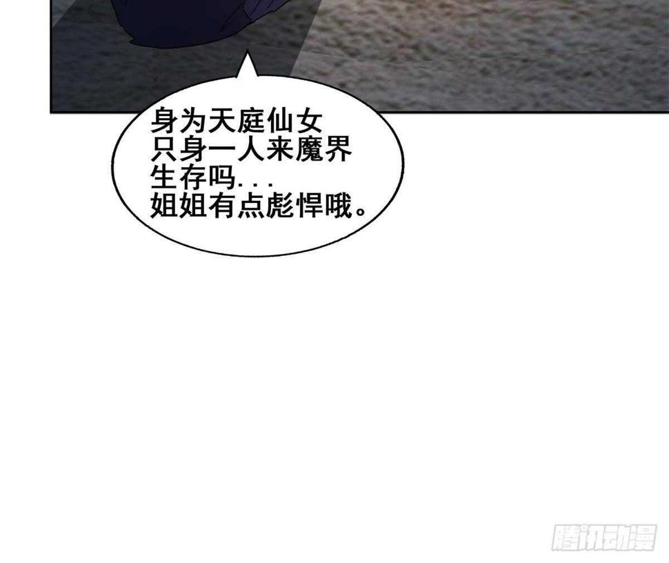 地府混江龙韩漫全集-第236话 月亮上的仙女？无删减无遮挡章节图片 