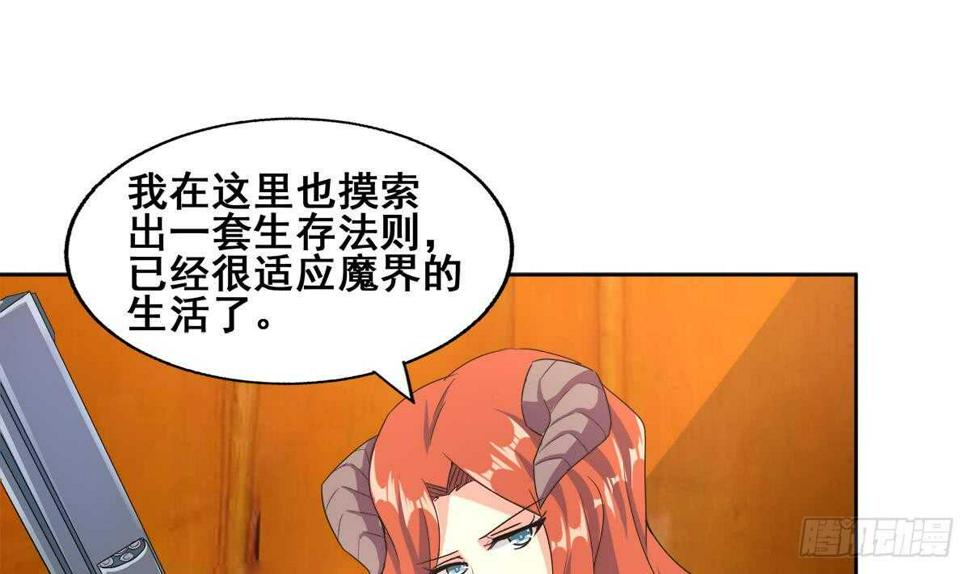 地府混江龙韩漫全集-第236话 月亮上的仙女？无删减无遮挡章节图片 