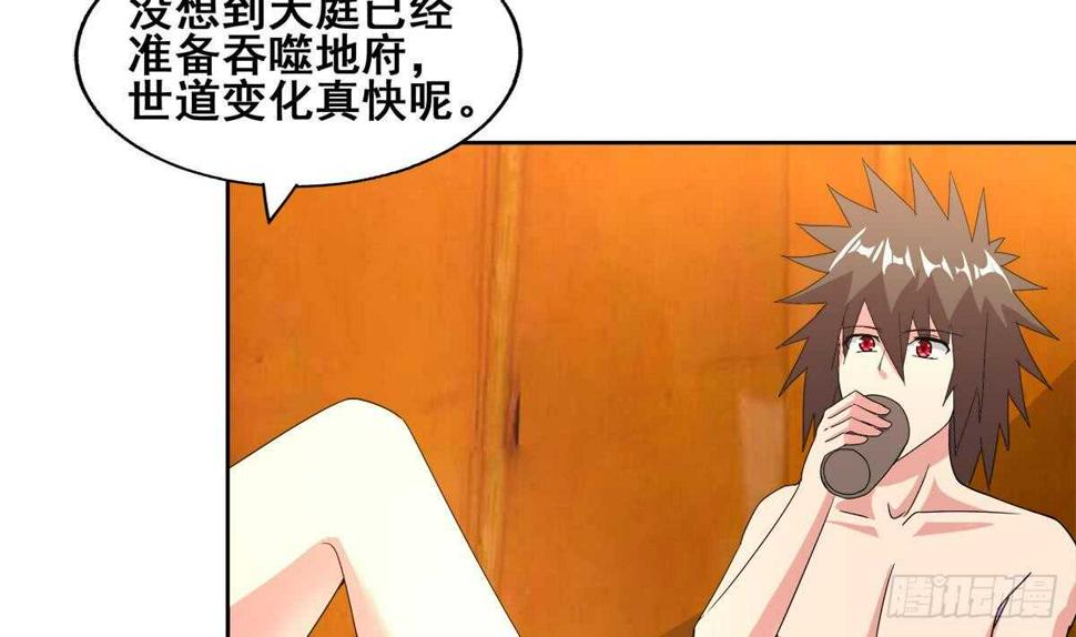 地府混江龙韩漫全集-第236话 月亮上的仙女？无删减无遮挡章节图片 