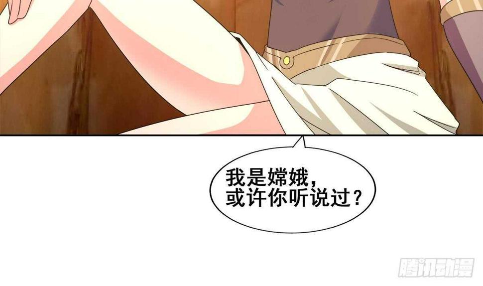 地府混江龙韩漫全集-第236话 月亮上的仙女？无删减无遮挡章节图片 