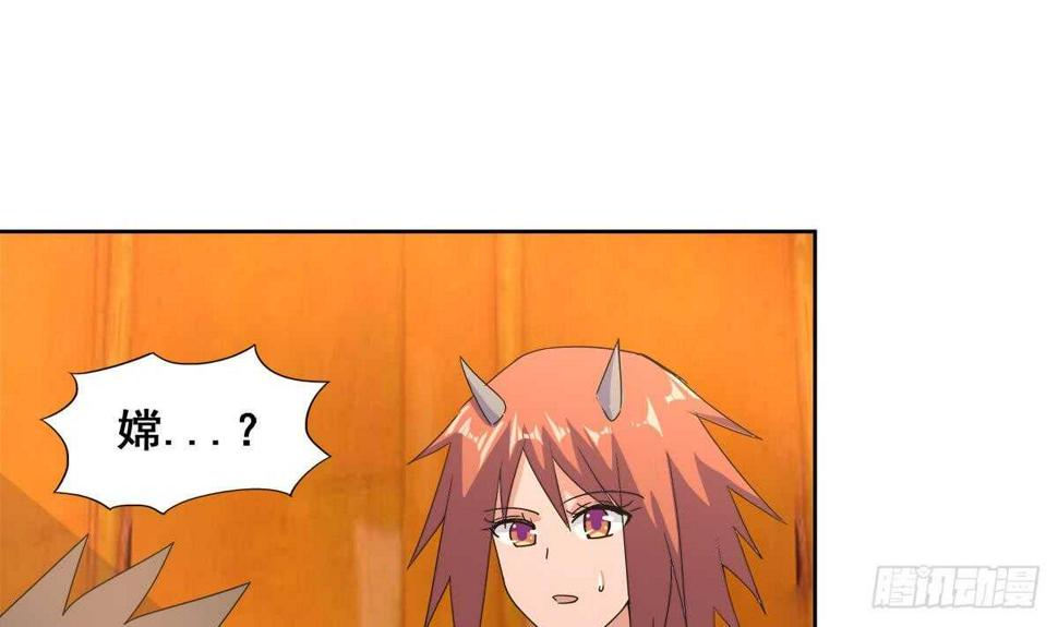 地府混江龙韩漫全集-第236话 月亮上的仙女？无删减无遮挡章节图片 