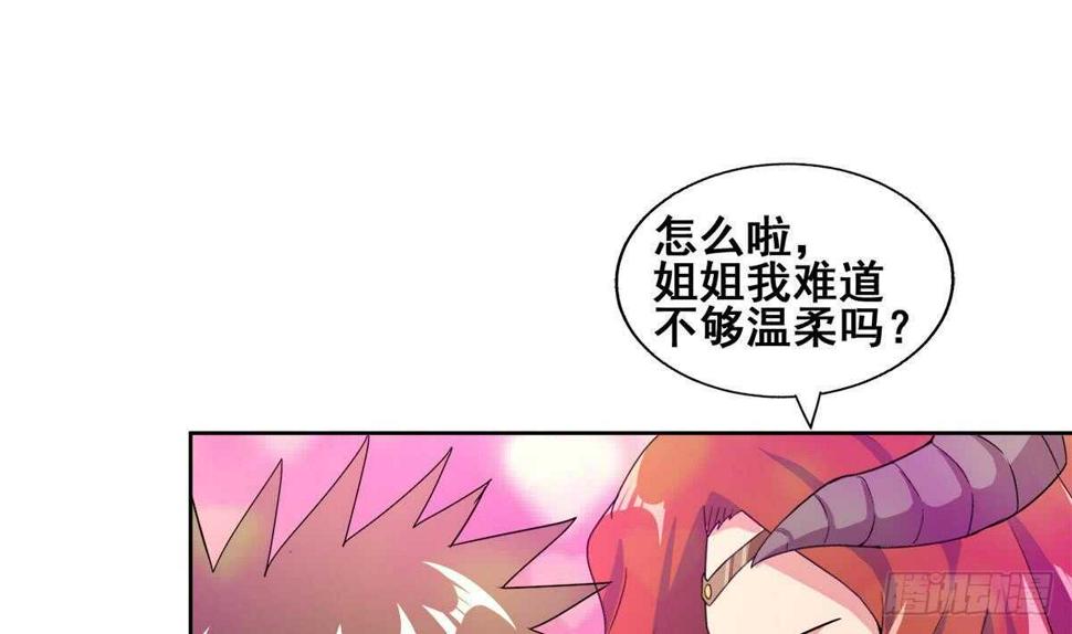 地府混江龙韩漫全集-第236话 月亮上的仙女？无删减无遮挡章节图片 