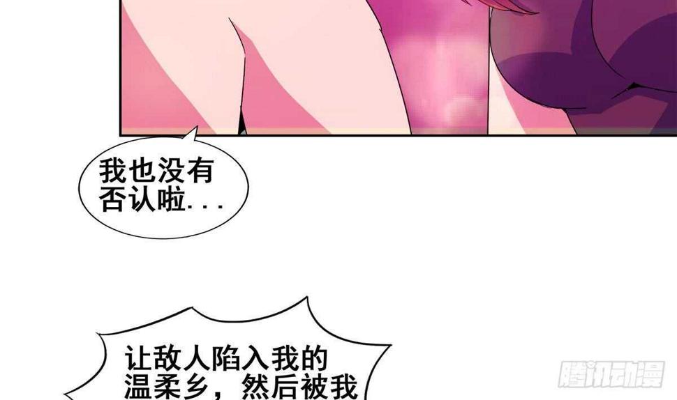地府混江龙韩漫全集-第236话 月亮上的仙女？无删减无遮挡章节图片 