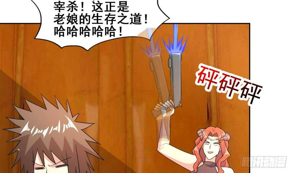 地府混江龙韩漫全集-第236话 月亮上的仙女？无删减无遮挡章节图片 