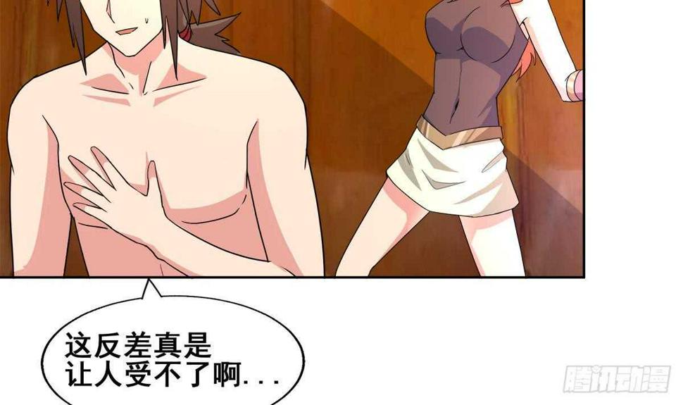 地府混江龙韩漫全集-第236话 月亮上的仙女？无删减无遮挡章节图片 