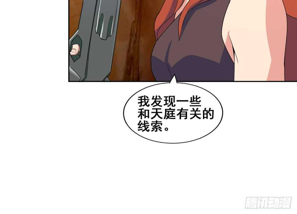 地府混江龙韩漫全集-第236话 月亮上的仙女？无删减无遮挡章节图片 