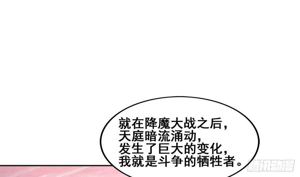 地府混江龙韩漫全集-第236话 月亮上的仙女？无删减无遮挡章节图片 
