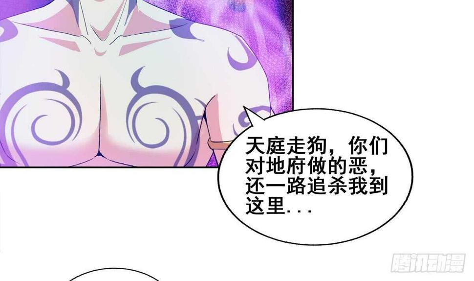 地府混江龙韩漫全集-第236话 月亮上的仙女？无删减无遮挡章节图片 