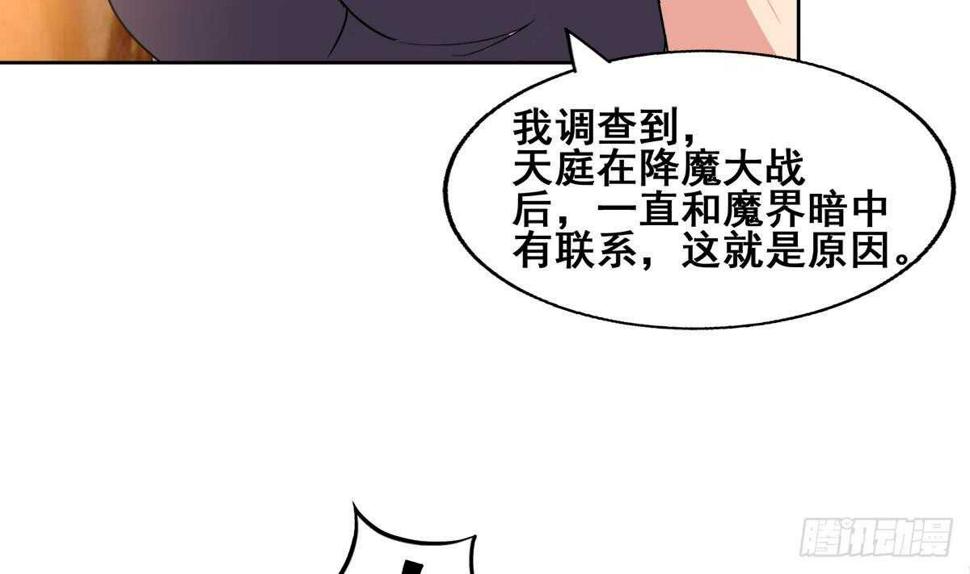 地府混江龙韩漫全集-第236话 月亮上的仙女？无删减无遮挡章节图片 