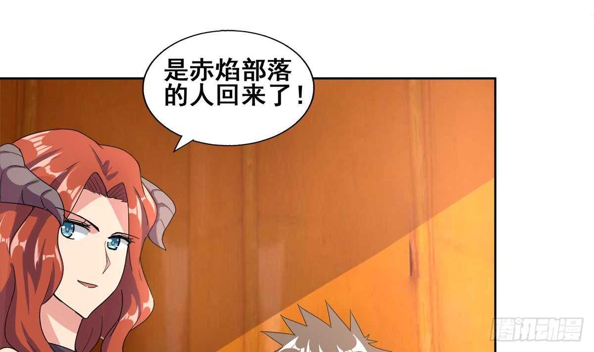 地府混江龙韩漫全集-第236话 月亮上的仙女？无删减无遮挡章节图片 