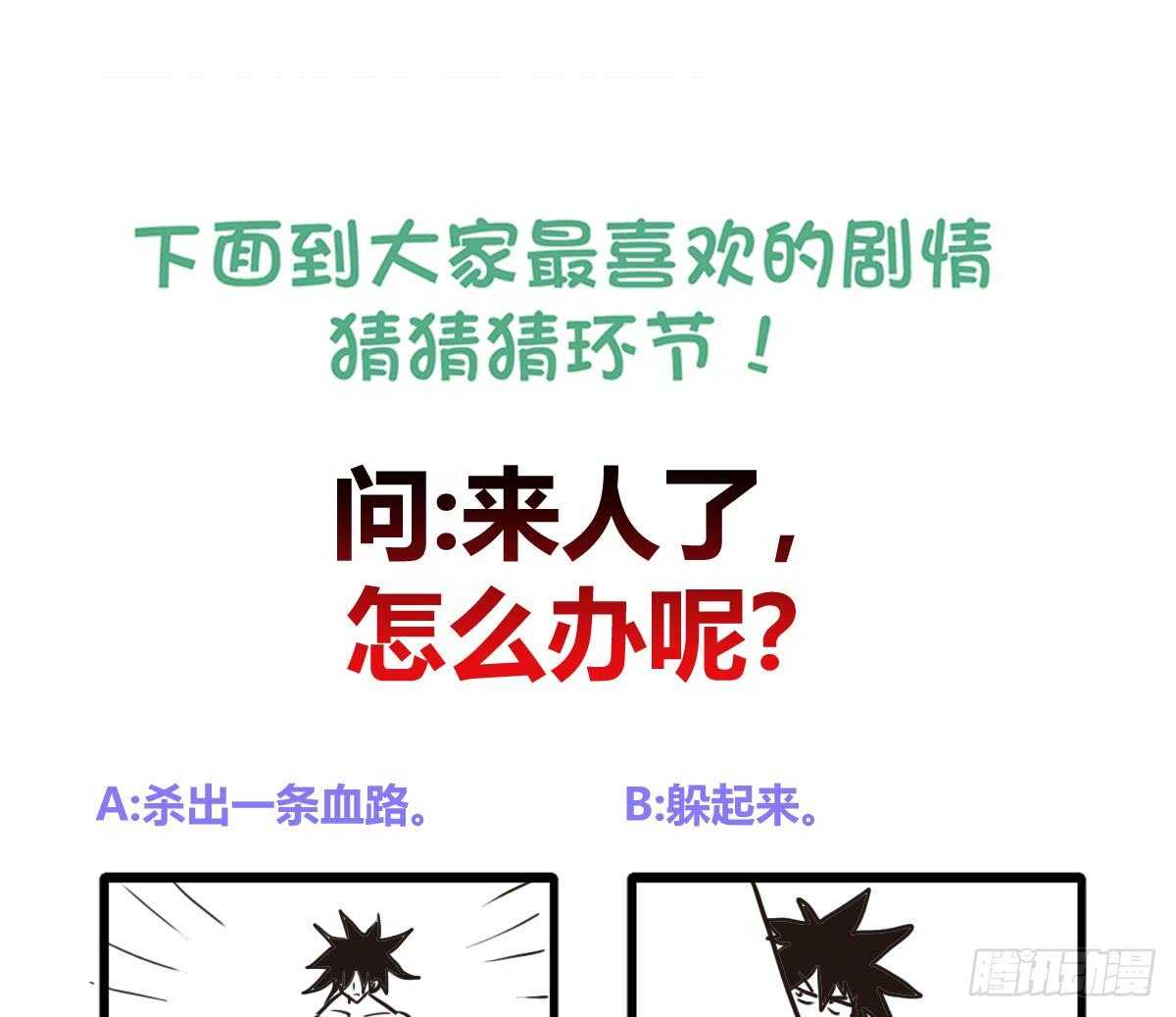 地府混江龙韩漫全集-第236话 月亮上的仙女？无删减无遮挡章节图片 