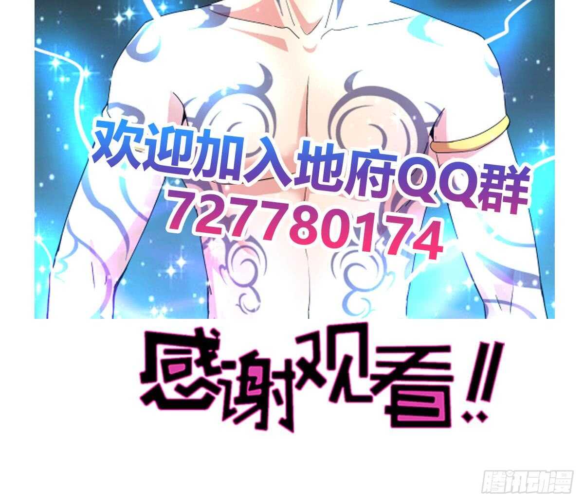 地府混江龙韩漫全集-第236话 月亮上的仙女？无删减无遮挡章节图片 