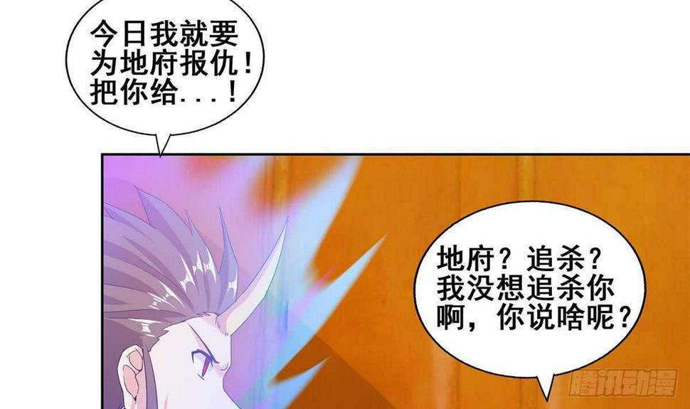 地府混江龙韩漫全集-第236话 月亮上的仙女？无删减无遮挡章节图片 