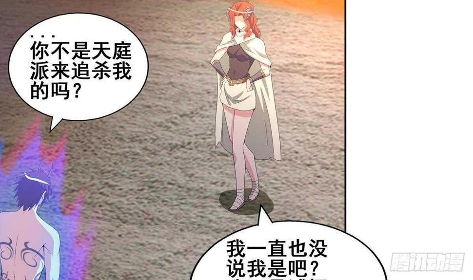 地府混江龙韩漫全集-第236话 月亮上的仙女？无删减无遮挡章节图片 