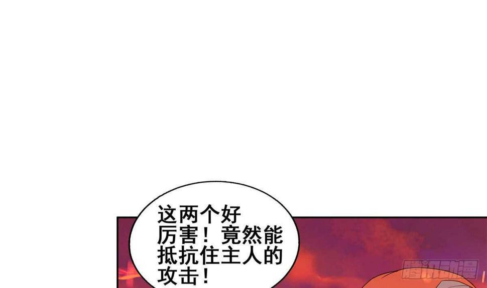 地府混江龙韩漫全集-第239话 杀红眼无删减无遮挡章节图片 