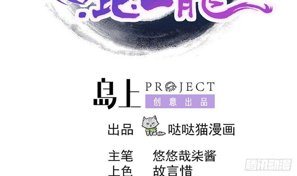 地府混江龙韩漫全集-第239话 杀红眼无删减无遮挡章节图片 