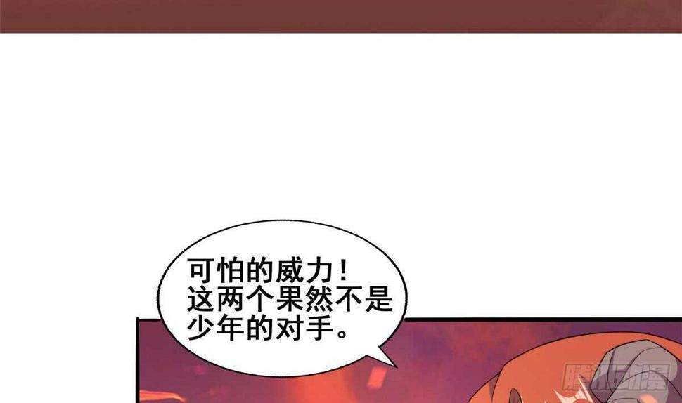 地府混江龙韩漫全集-第239话 杀红眼无删减无遮挡章节图片 