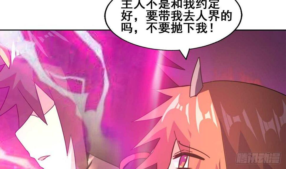 地府混江龙韩漫全集-第239话 杀红眼无删减无遮挡章节图片 