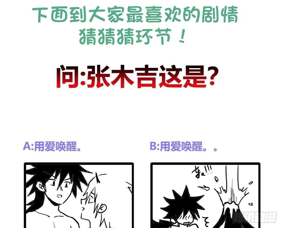 地府混江龙韩漫全集-第239话 杀红眼无删减无遮挡章节图片 