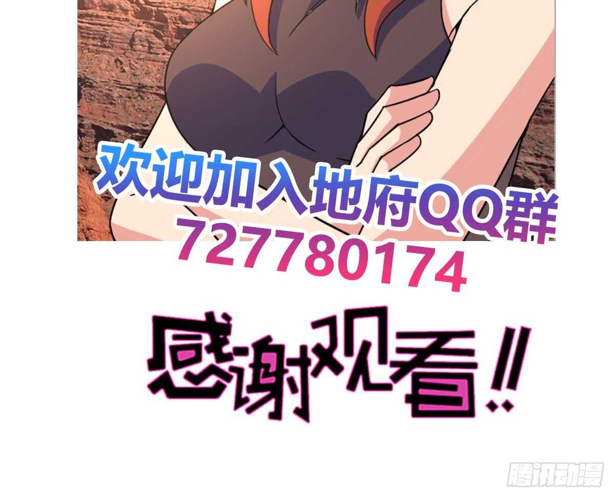 地府混江龙韩漫全集-第239话 杀红眼无删减无遮挡章节图片 