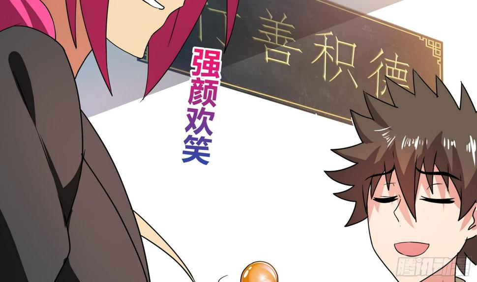地府混江龙韩漫全集-第25话 深夜女访客们无删减无遮挡章节图片 