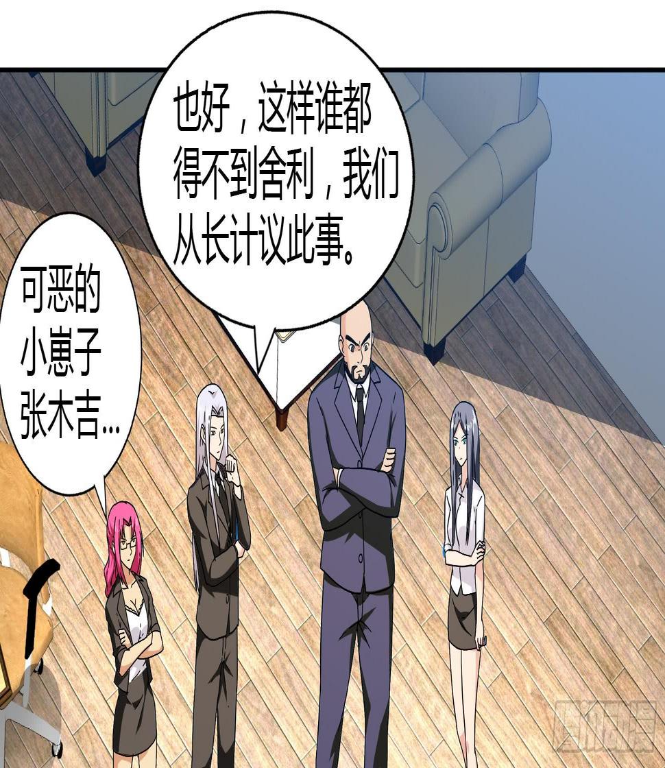 地府混江龙韩漫全集-第25话 深夜女访客们无删减无遮挡章节图片 