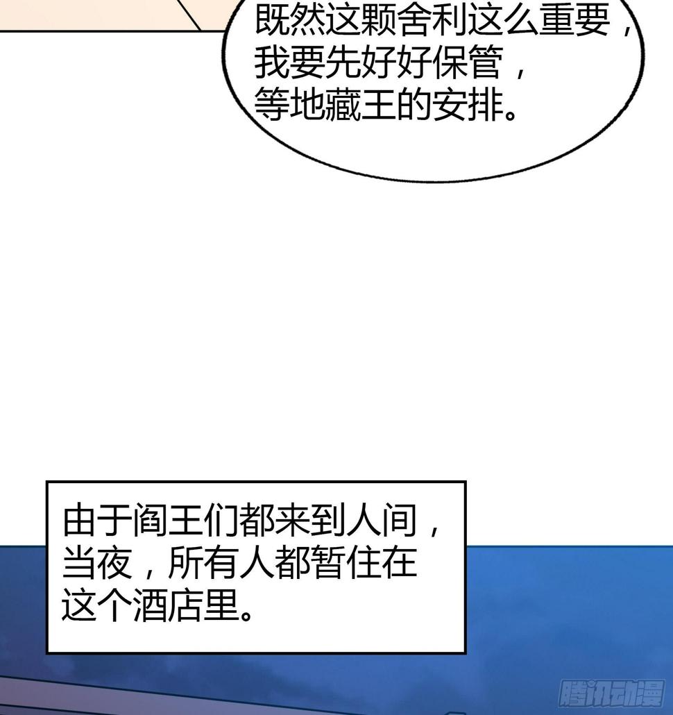 地府混江龙韩漫全集-第25话 深夜女访客们无删减无遮挡章节图片 