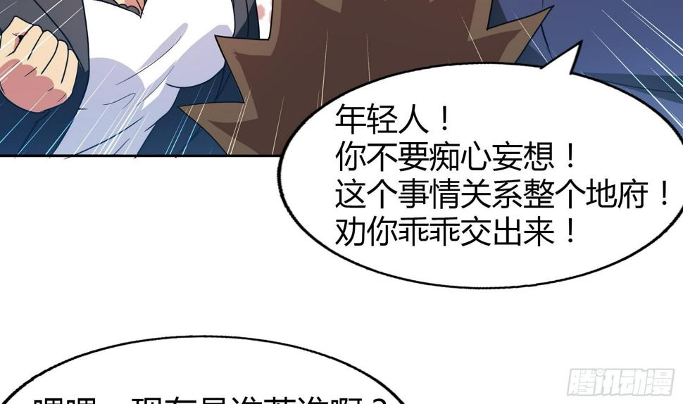 地府混江龙韩漫全集-第25话 深夜女访客们无删减无遮挡章节图片 