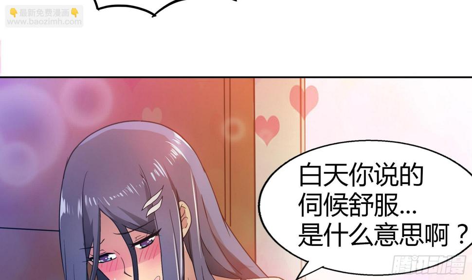 地府混江龙韩漫全集-第25话 深夜女访客们无删减无遮挡章节图片 