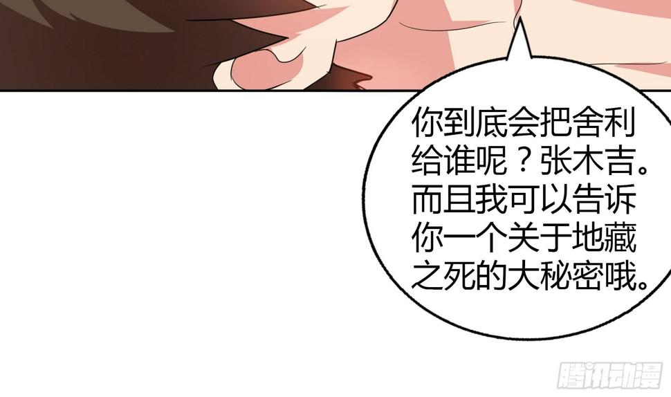 地府混江龙韩漫全集-第25话 深夜女访客们无删减无遮挡章节图片 