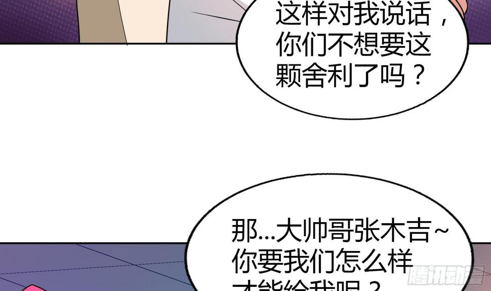 地府混江龙韩漫全集-第25话 深夜女访客们无删减无遮挡章节图片 