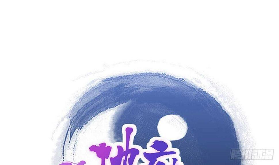 地府混江龙韩漫全集-第241话 炎魔现世无删减无遮挡章节图片 