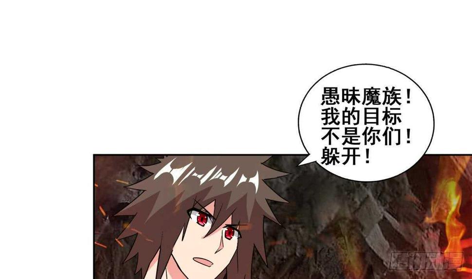地府混江龙韩漫全集-第241话 炎魔现世无删减无遮挡章节图片 