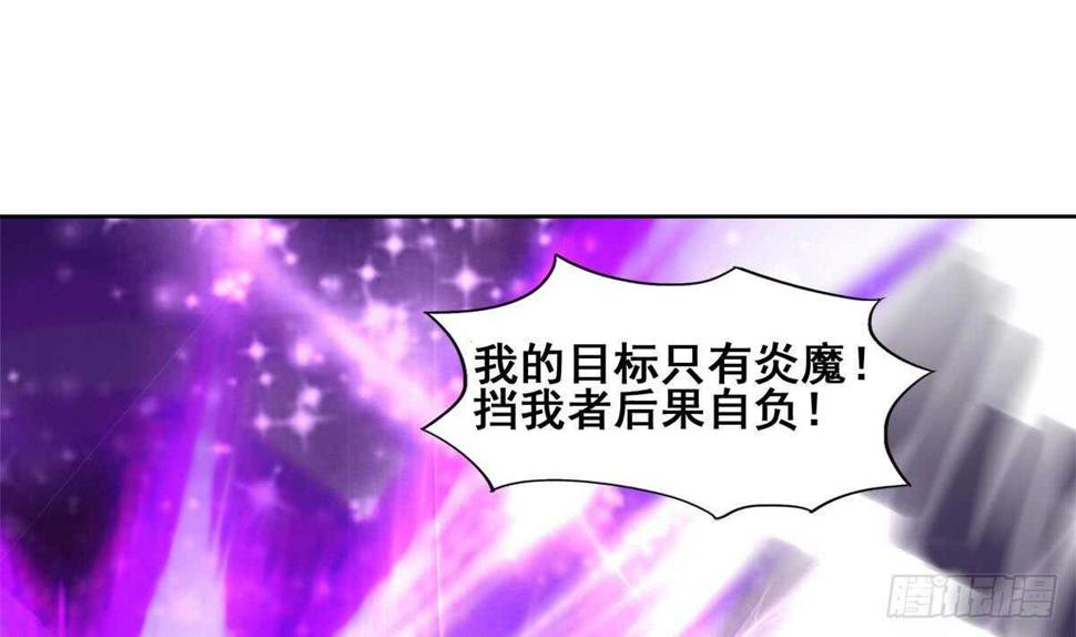 地府混江龙韩漫全集-第241话 炎魔现世无删减无遮挡章节图片 