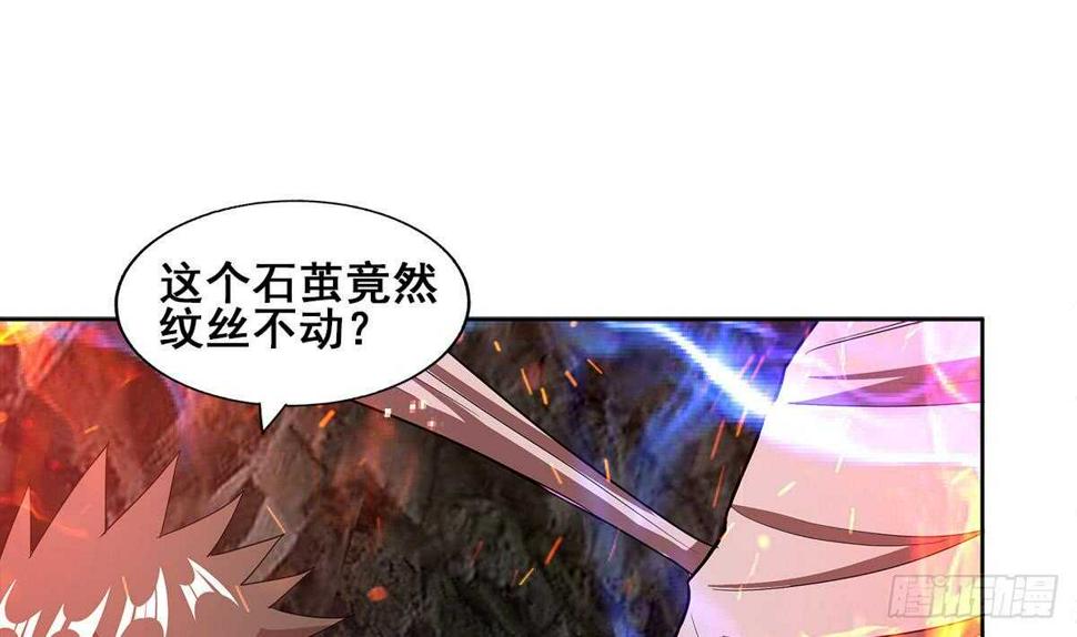 地府混江龙韩漫全集-第241话 炎魔现世无删减无遮挡章节图片 