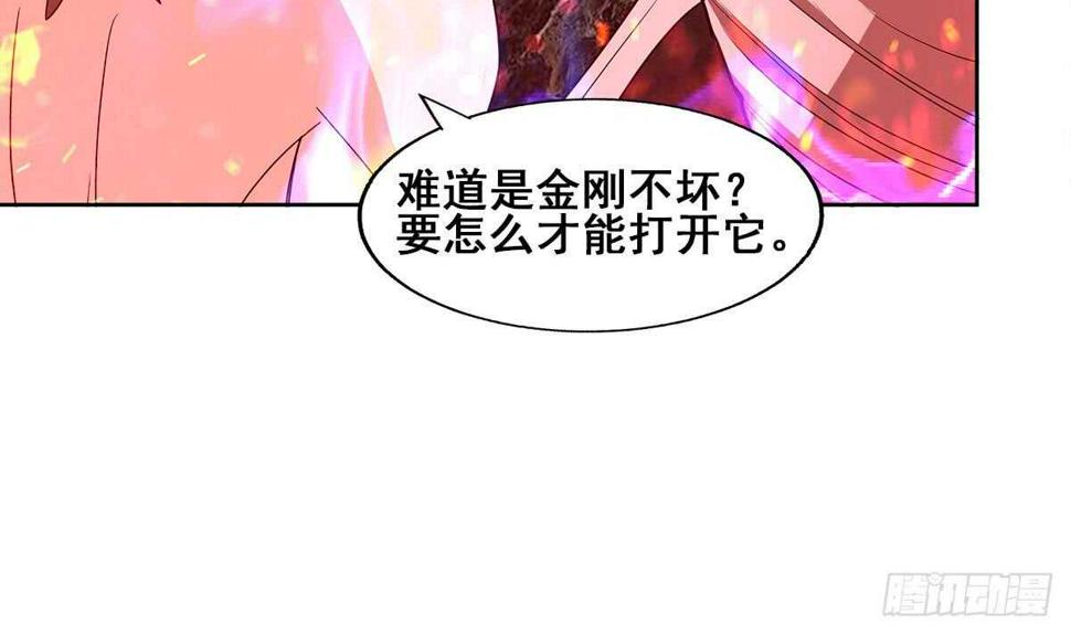 地府混江龙韩漫全集-第241话 炎魔现世无删减无遮挡章节图片 
