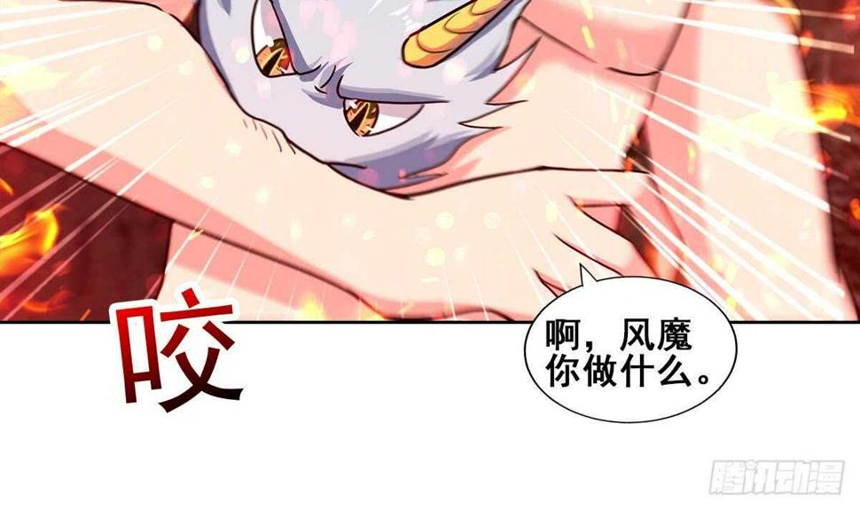地府混江龙韩漫全集-第241话 炎魔现世无删减无遮挡章节图片 