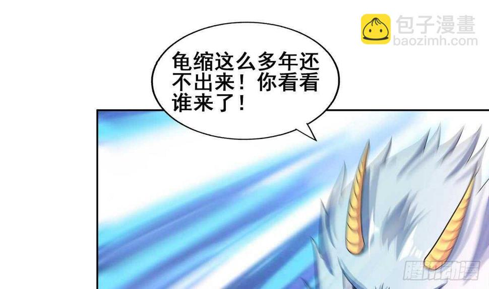 地府混江龙韩漫全集-第241话 炎魔现世无删减无遮挡章节图片 