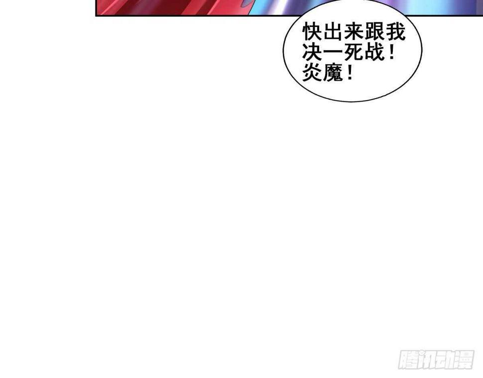 地府混江龙韩漫全集-第241话 炎魔现世无删减无遮挡章节图片 