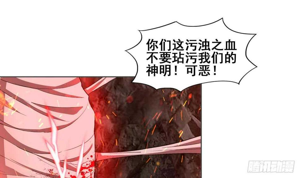 地府混江龙韩漫全集-第241话 炎魔现世无删减无遮挡章节图片 