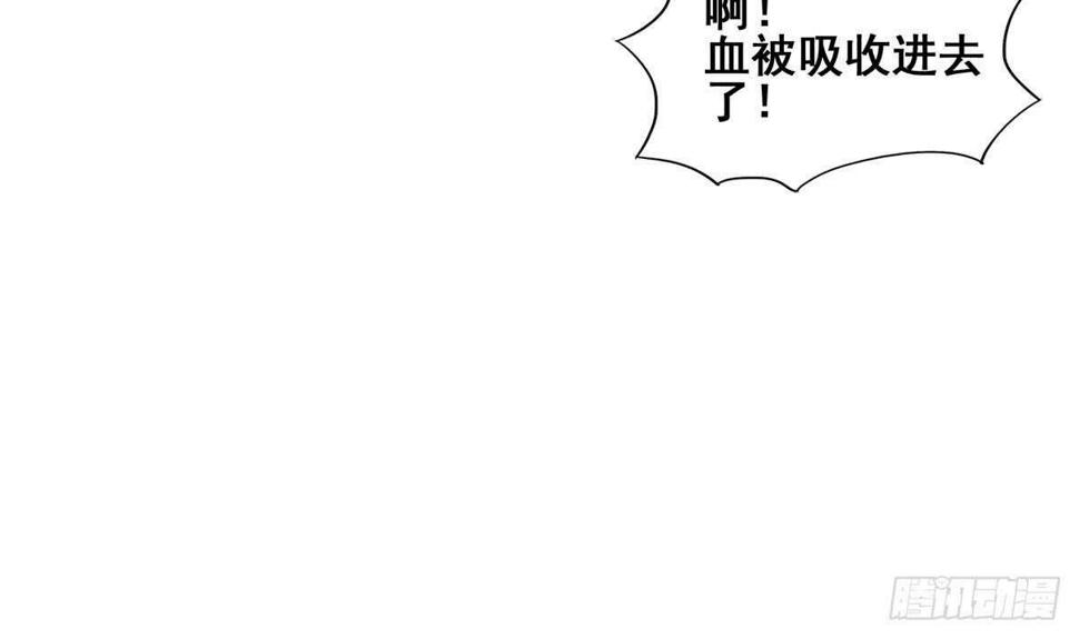 地府混江龙韩漫全集-第241话 炎魔现世无删减无遮挡章节图片 