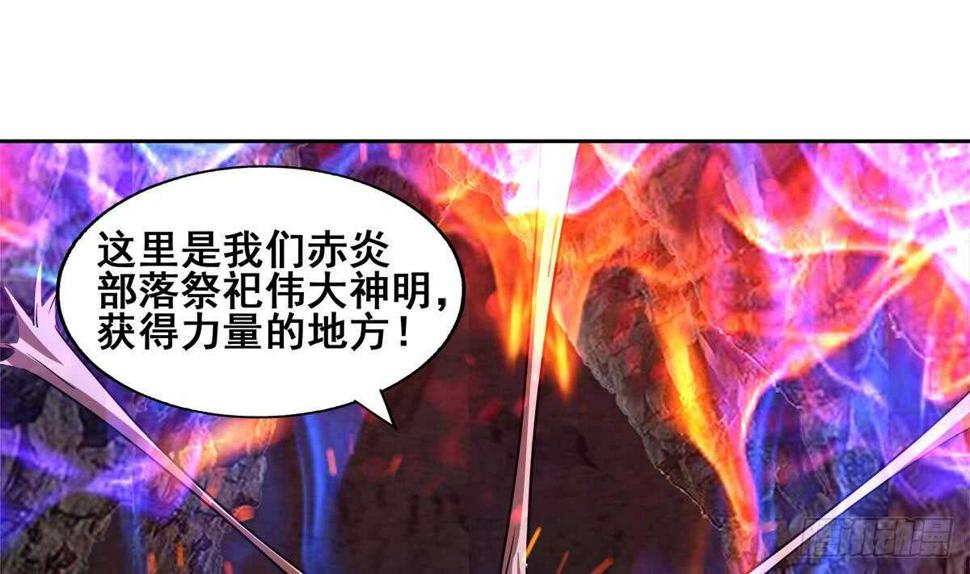 地府混江龙韩漫全集-第241话 炎魔现世无删减无遮挡章节图片 