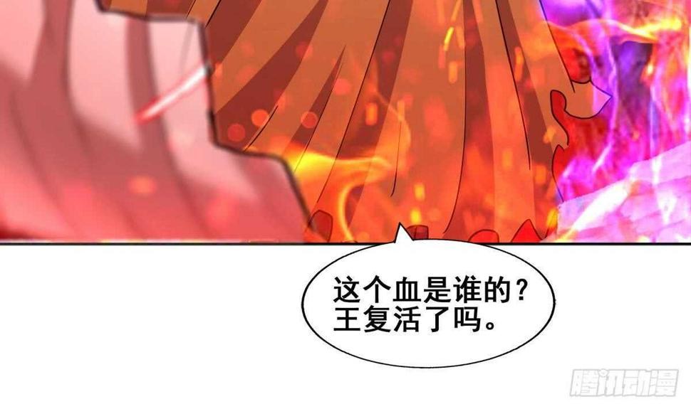 地府混江龙韩漫全集-第241话 炎魔现世无删减无遮挡章节图片 