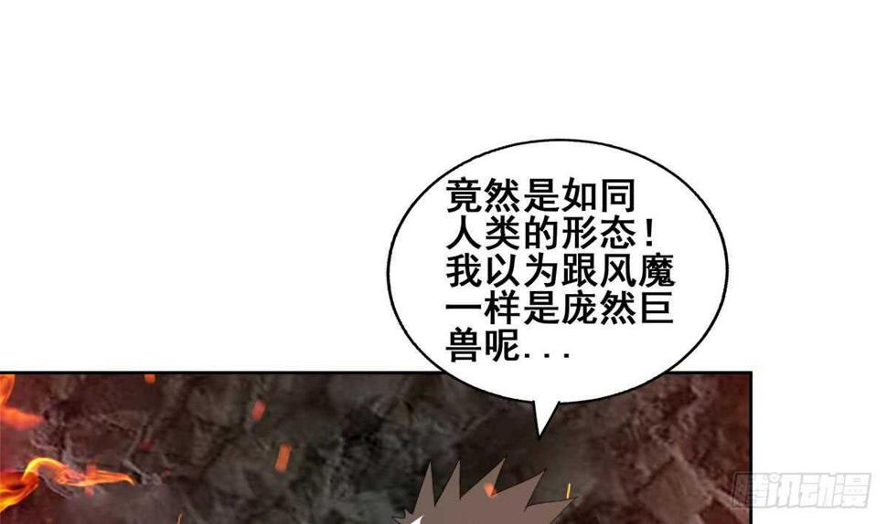 地府混江龙韩漫全集-第241话 炎魔现世无删减无遮挡章节图片 