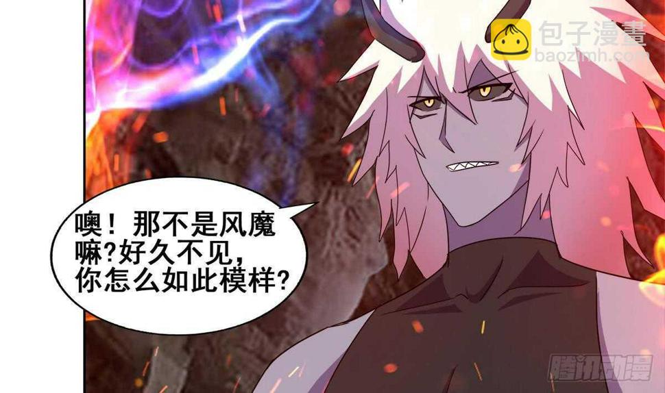 地府混江龙韩漫全集-第241话 炎魔现世无删减无遮挡章节图片 