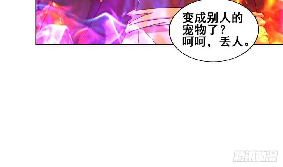 地府混江龙韩漫全集-第241话 炎魔现世无删减无遮挡章节图片 