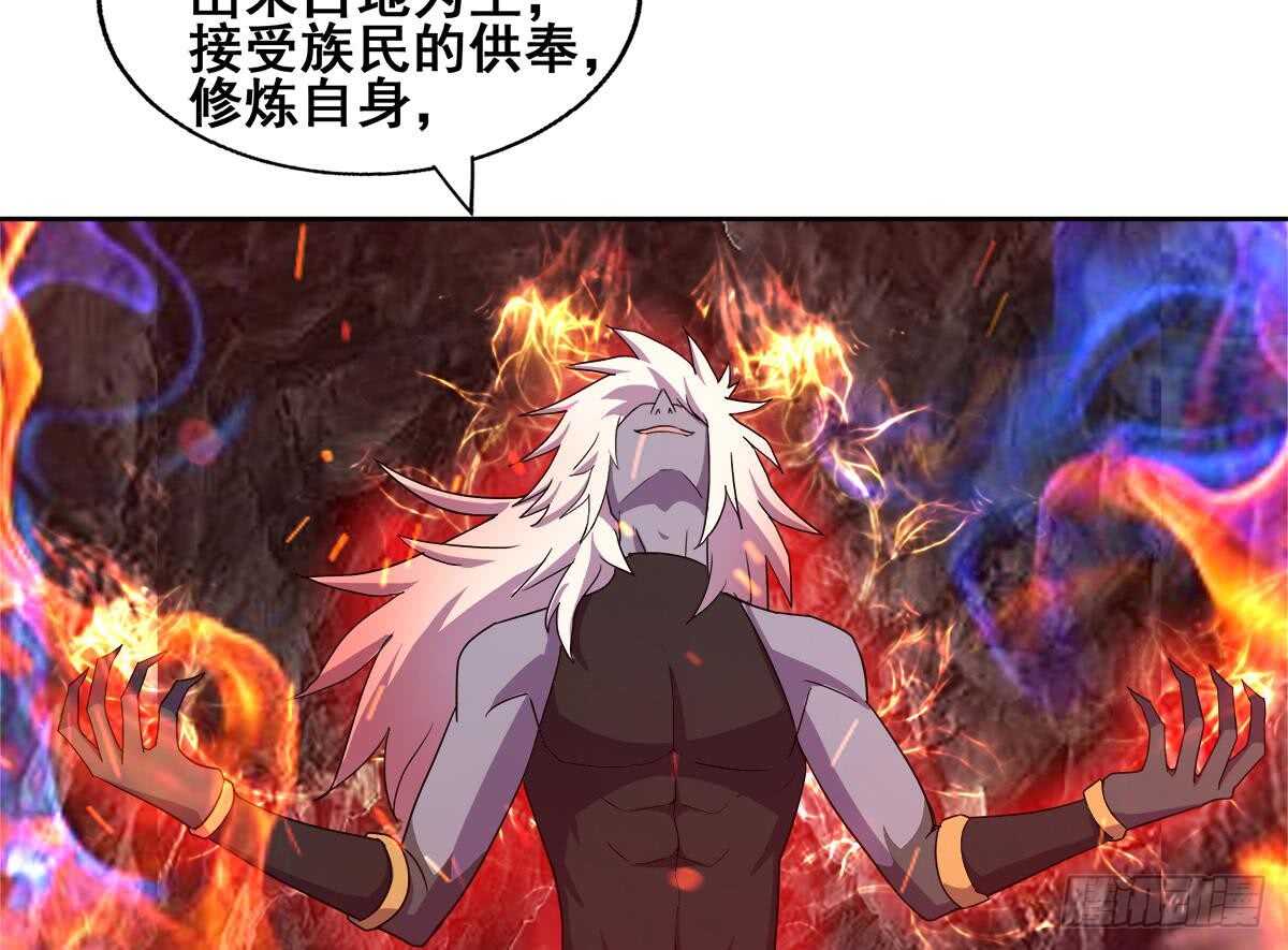 地府混江龙韩漫全集-第241话 炎魔现世无删减无遮挡章节图片 