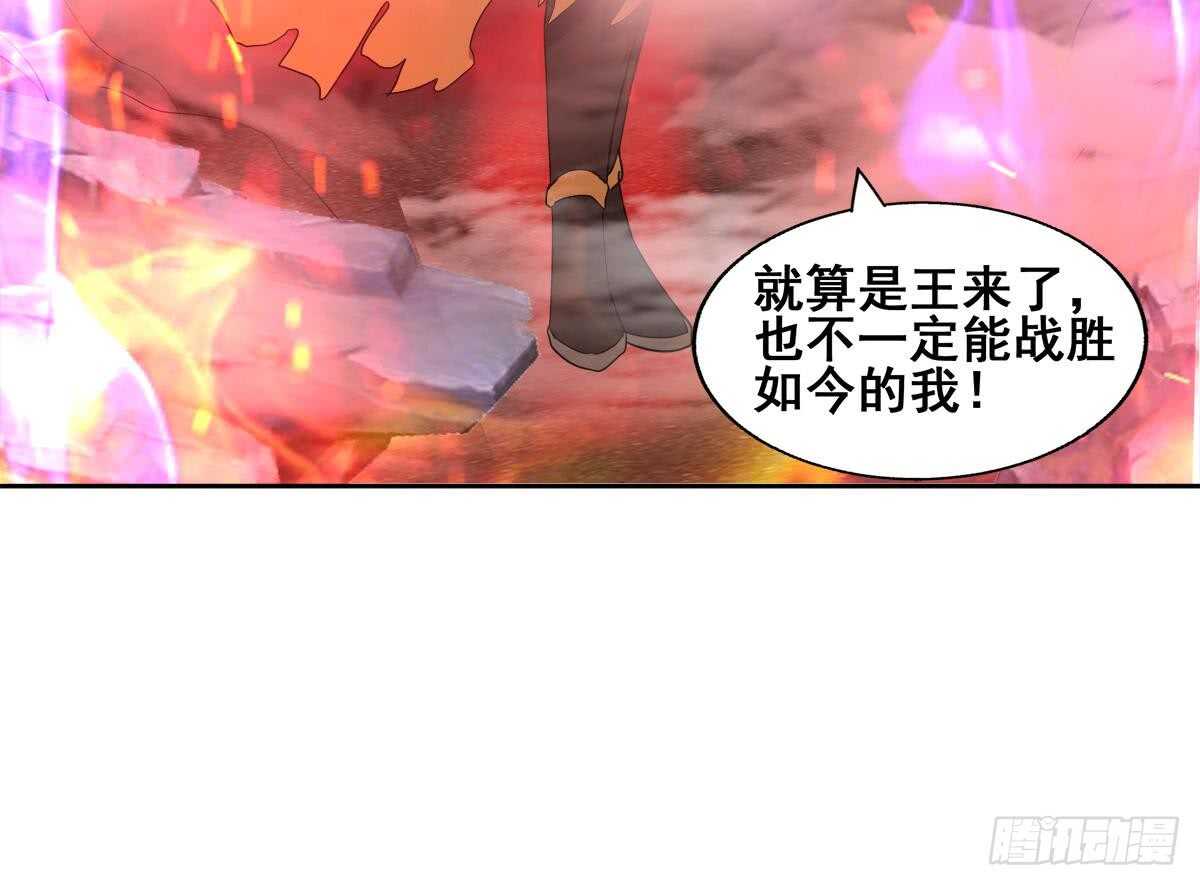 地府混江龙韩漫全集-第241话 炎魔现世无删减无遮挡章节图片 